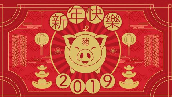 chinesenewyear